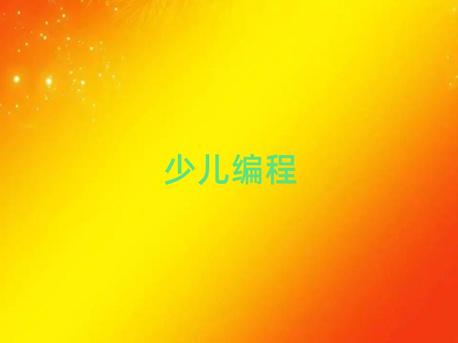 ��������^(q��)scratchȤζ��������W(xu��)