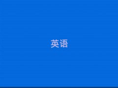 2025�B�d����Ӣ�Z���Z��Ӗ�WУ�ļҺ�