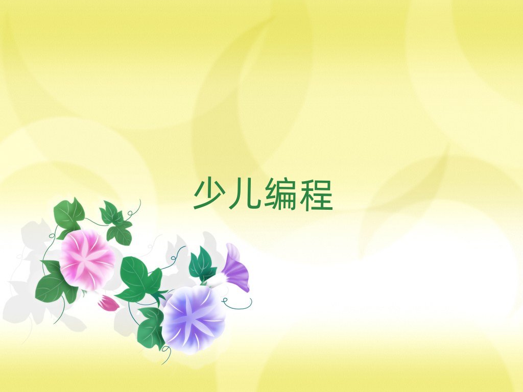 2020昆明有小學生編程培訓機構么