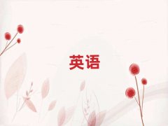 2025����ɽӢ�Z���Z2025�괺����Ӗ(x��n)��