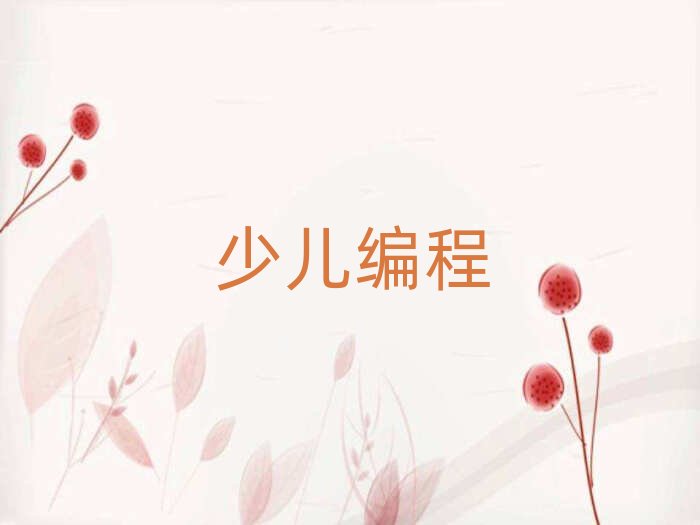 �ؑc�����^(q��)�ك��W(xu��)scratchȤζ���̌��I(y��)��Ӗ(x��n)�W(xu��)У