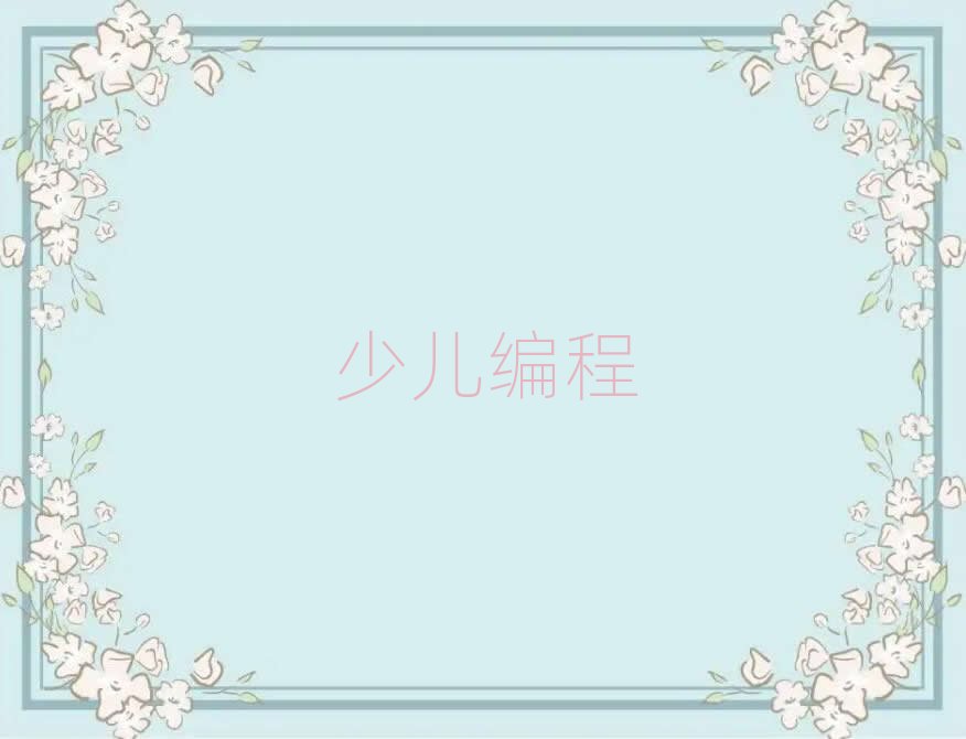 2020���Lɳͯ��ͯ��������W(xu��)���Ӿ��̺�