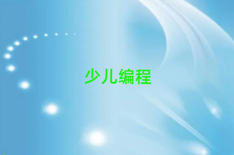 福州教scratch的地方