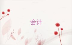 2025TW(xu)(hu)Ӌ(j)ύC10