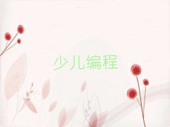 ����scratchȤζ���̾W(w��ng)У