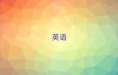 ����Ӣ�Z���Z��Ӗ��ɽ