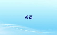 2025����ͨ�紨�^���Ŀ��ԌW����Ӣ�Z���Z