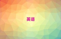 ��ɽ�Ϻ��^(q��)�W(xu��)��˼ʲô�W(xu��)У��