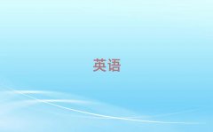 2025껴Ӆ^(q)̌(sh)ӢZ(y)Z(y)ČW(xu)У