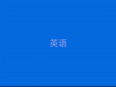 2025֮WӢZZWУǰʮ