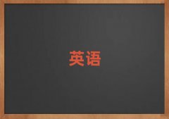 �v�R��Ӣ�Z���Z���I(y��)��Ӗ(x��n)�W(xu��)У