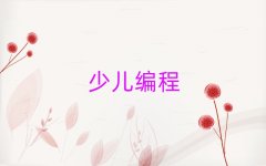 2025��������ƽ·��ͯ�W(xu��)������Ӗ(x��n)��Ҫ�����X