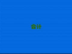 �ϲ������ĕ�Ӌ������Ӗ