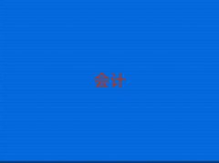 u(hu)Ӌ(j)ύCӖ(xn)n10