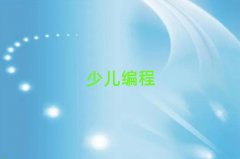 �V��Խ��^(q��)�W(xu��)�ك��W(xu��)scratchȤζ���̵ČW(xu��)У