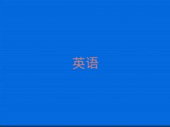 ��ͨ�и���Ӗ(x��n)����