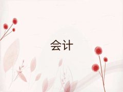 ���(y��ng)�Е�(hu��)Ӌ(j��)��(sh��)����Ӗ(x��n)����