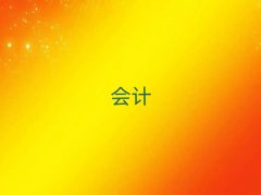 ʏ(hu)Ӌ(j)Ӗ(xn)