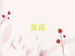 ��ɽ�����Ќ���Ӣ�Z���Z��Ӗ���Ć�