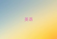 ���B�ʾ��Ӆ^����Ӣ�Z���Z��Ӗ������Щ