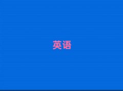 �����и���Ӗ(x��n)���I(y��)�C(j��)��(g��u)