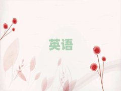 ���ʮ��Ӣ�Z(y��)���Z(y��)��Ӗ(x��n)������