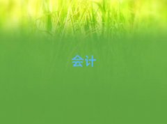 2025꺼݌W(xu)Ӌ(j)㻯ҪٌW(xu)M(fi)ǰ10