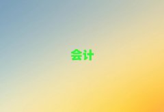 2025�����ľ�R��(hu��)Ӌ(j��)��(sh��)����Ӗ(x��n)������10������