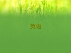 ���(y��ng)��(sh��)��Ӣ�Z(y��)���Z(y��)��Ӗ(x��n)Ҫ�����X