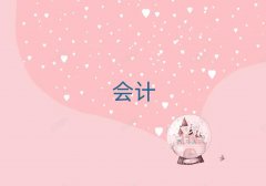 ���݌W(xu��)��(hu��)Ӌ(j��)��㻯ȥ����