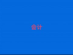 ���d�Ϻ��^֪�������Ӌ�WУ10��������