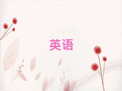 2025����ͨ�紨�^�W����Ӣ�Z���Z�ĺÌWУ