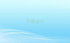 ��ɽƽ���O(sh��)Ӌ��ô���Mʮ������