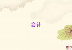 ؑc山^(q)Ӌ㻯Ӗ(xn)W(xu)УļҺ
