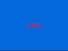 ���݌W(xu��)����ע�����������ļҌW(xu��)У��