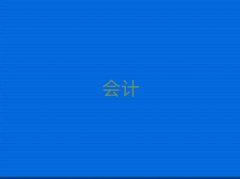 ��������?y��n)^(q��)��(hu��)Ӌ(j��)��Ӗ(x��n)�W(xu��)У�ļҺ�