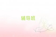 ���һ��һ�a��(x��)С�W(xu��)�Z��