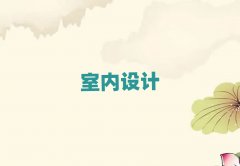 2025��?y��ng)|ݸ�����W(xu��)�҃�(n��i)�O(sh��)Ӌ(j��)�����