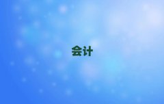 2024ػʍu(hu)Ӌ(j)㻯Ӗ(xn)