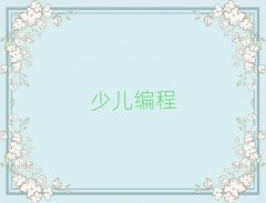 2025���°�������scratchȤζ���̌W(xu��)У�r(ji��)λ