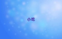 ������������ɫС�Ե���Ӗ(x��n)��