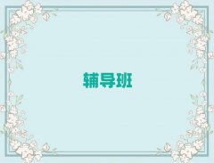 ϪСW(xu)(sh)W(xu)o(do)r(ji)