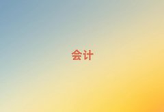 м(j)(hu)Ӌ(j)Ӗ(xn)W(xu)УļҺ