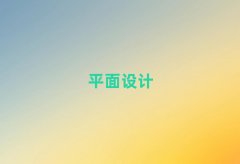 ����ƽ���O(sh��)Ӌ(j��)��Ӗ(x��n)�W(xu��)У����ǰʮ