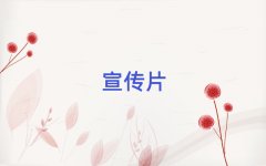 ���(y��ng)�_ɽ�h��I(y��)�V��Ƭ������˾����