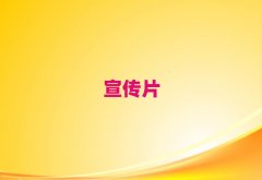 ���(y��ng)Ϣ�h����ǰʮ��I(y��)����Ƭ������(b��o)�r(ji��)