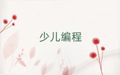 ��ɽ�Ϻ��^(q��)ȥ�ČW(xu��)python�ك�����