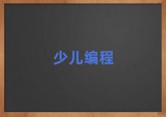 ������ͯ��ͯ�����޾�����Ӗ(x��n)���W(xu��)�M(f��i)��