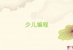 ���ȷ�ͯ��ͯ��WeDo�ك�������Ӗ(x��n)�����X��