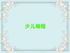 ���V��ͯ��ͯ��ȥ�ČWС�����̡�